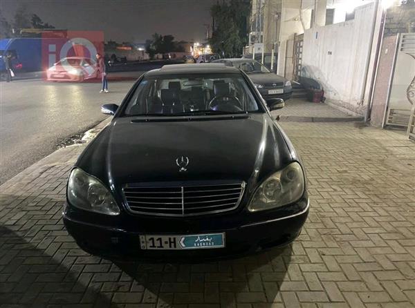 مرسيدس بنز S-Class 2000 للبيع في العراق -  بغداد